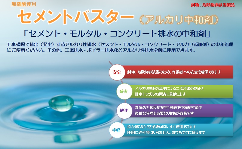 無機系凝集剤　清水（Seisui）メイン画像